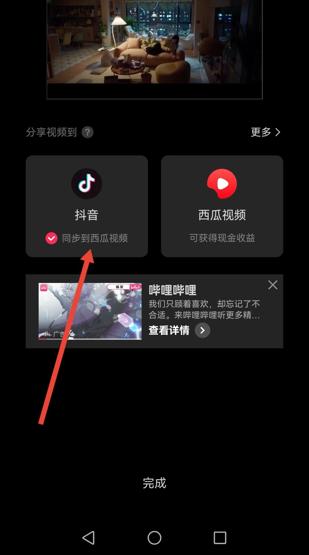 怎么把抖音屏幕上的字去掉？