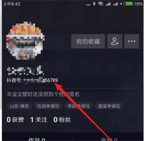 抖音號(hào)怎么改回原始的純數(shù)字？
