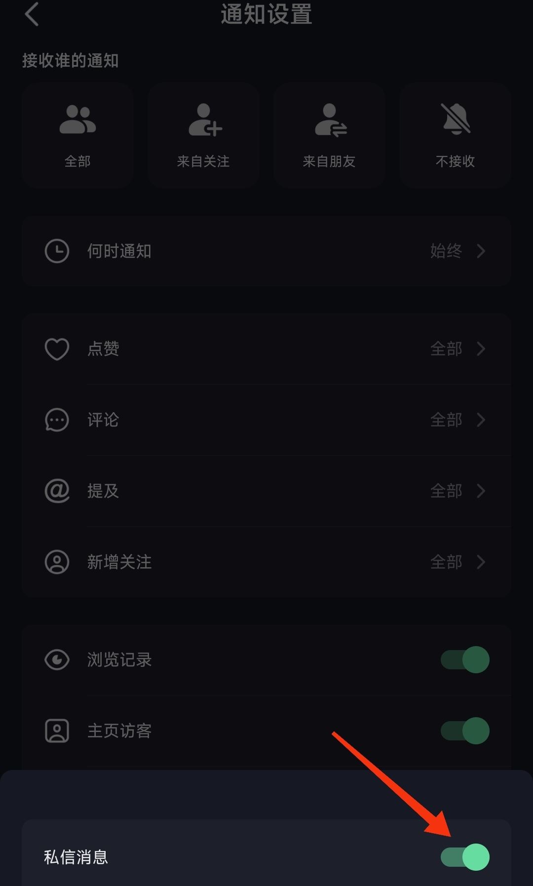 抖音私聊不顯示怎么恢復(fù)？