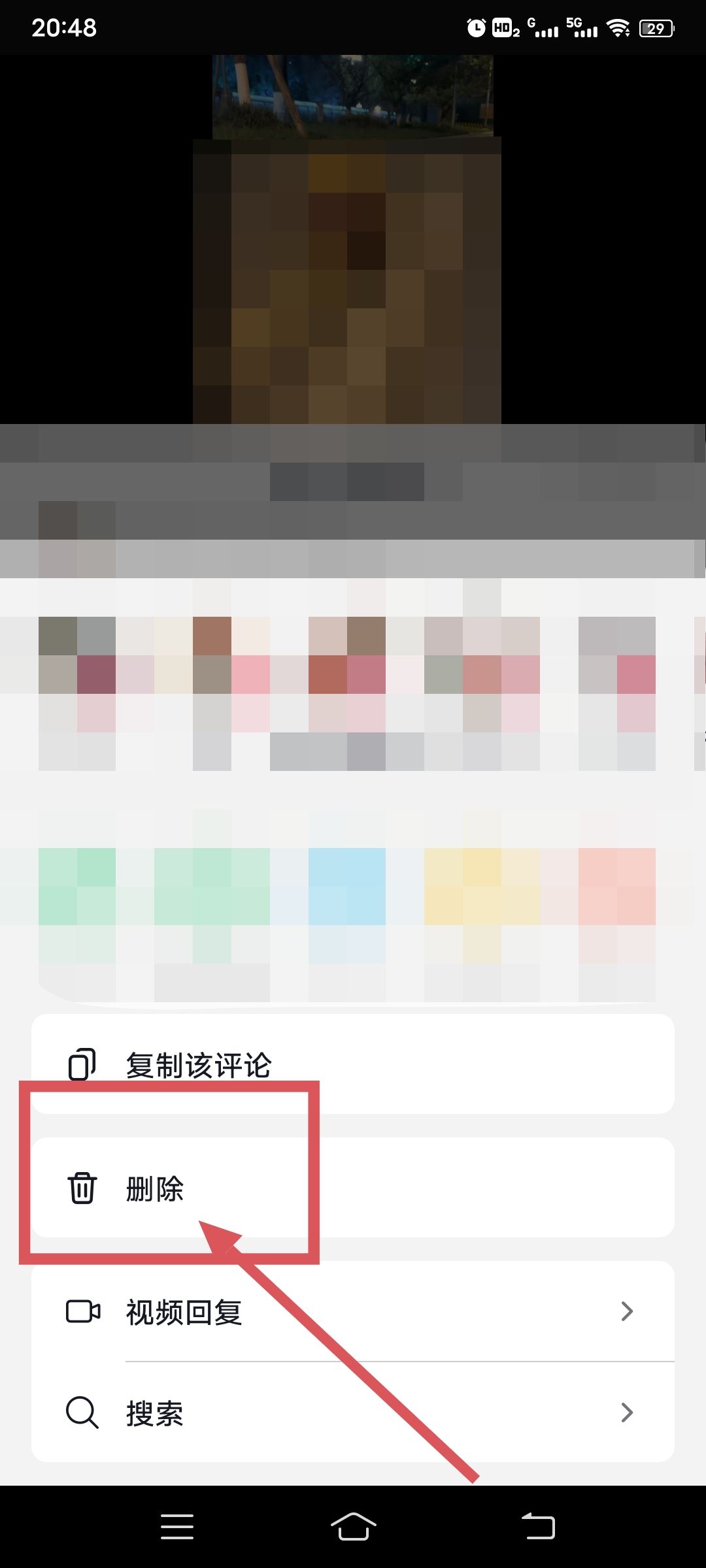 抖音給別人評論了怎么刪除？
