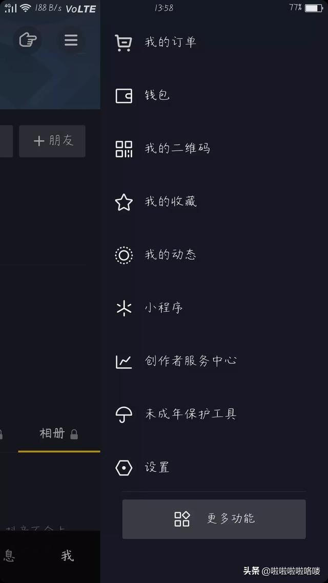 抖音怎么看抖幣還有多少個？