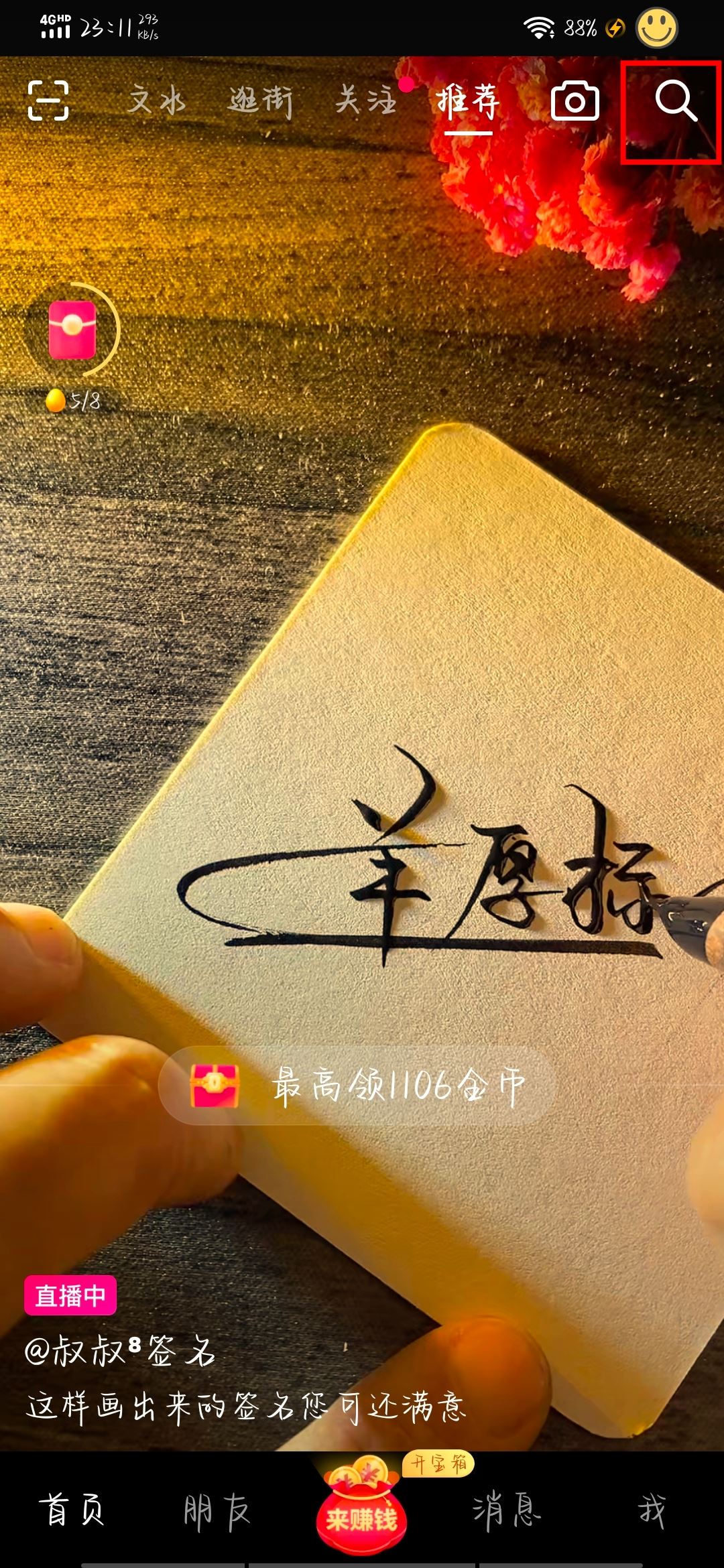 怎么在抖音聽歌？