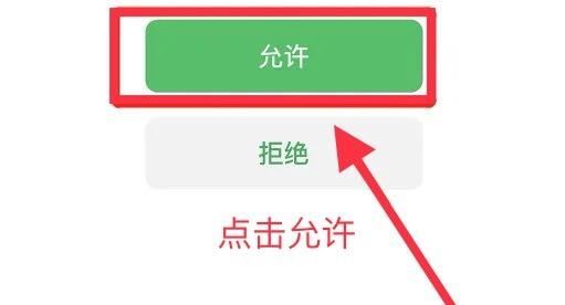 抖音怎么微信支付獲得權限？