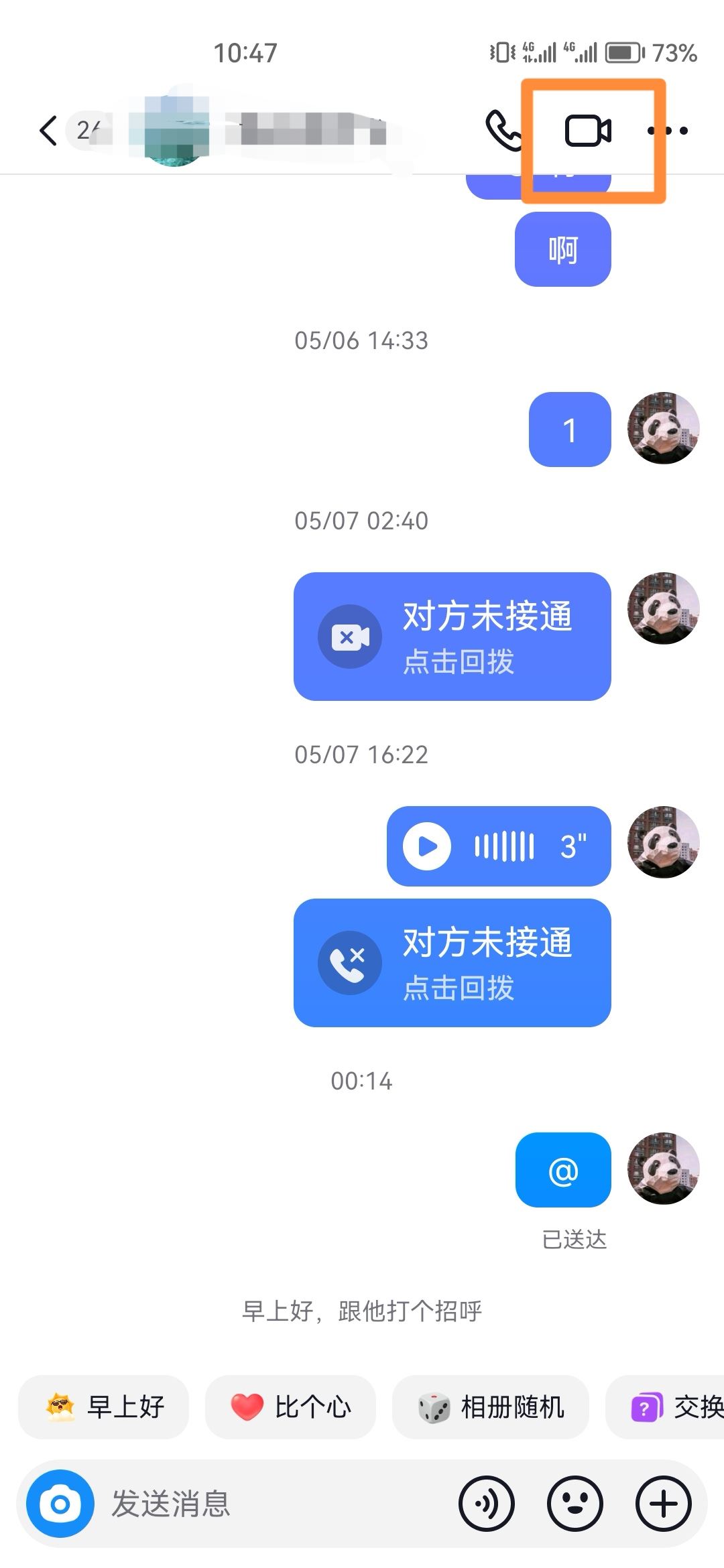 抖音視頻通話聲音怎么設(shè)置靜音？