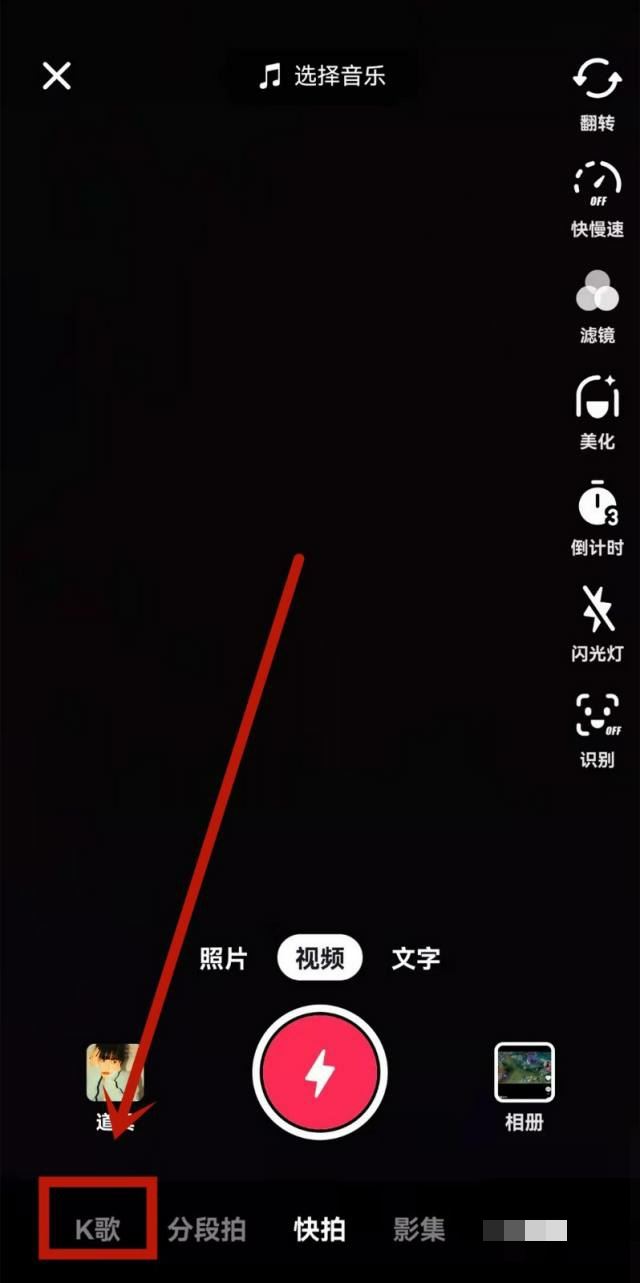 抖音唱歌怎么顯示歌詞跟隨唱？