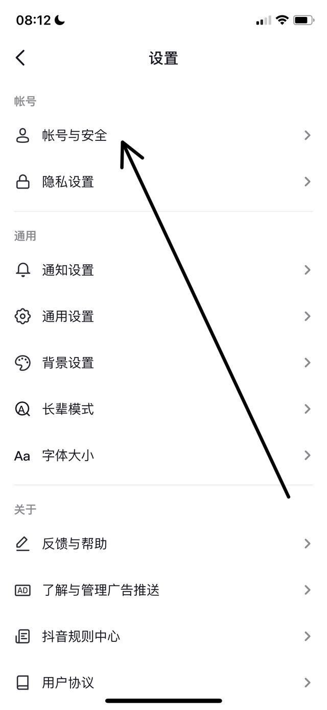 抖音如何取消關(guān)聯(lián)賬號(hào)？