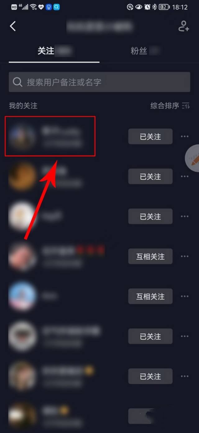 抖音怎么進(jìn)群？