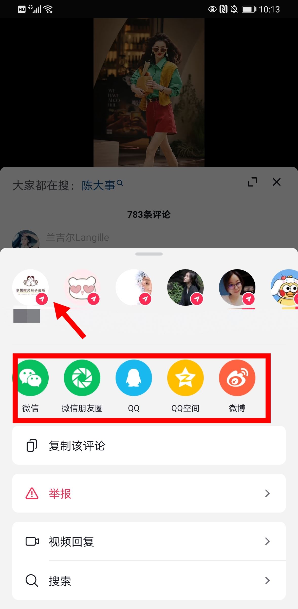 抖音評論怎么分享給朋友？