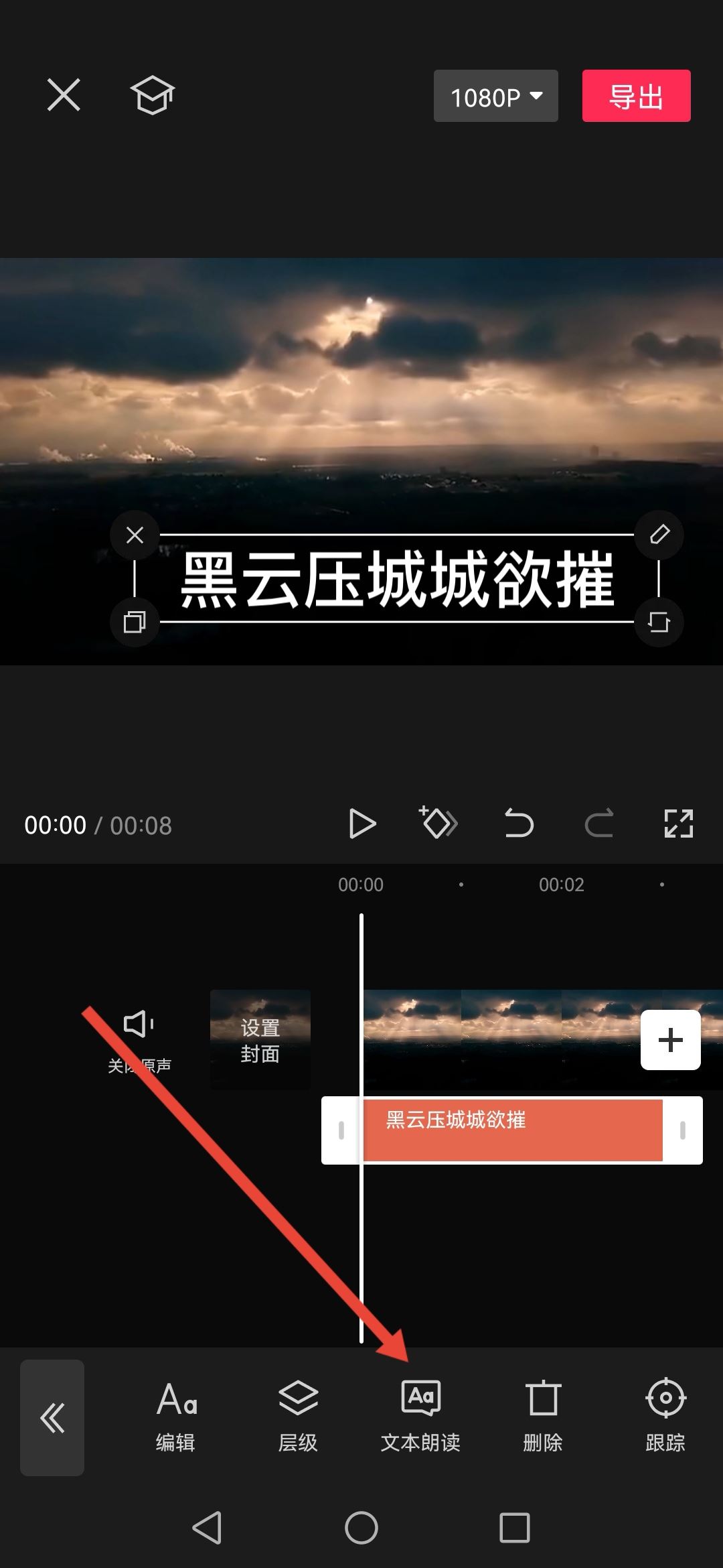 抖音人聲配音怎么弄的？