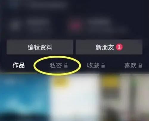 抖音隱藏的無效視頻怎么刪除？