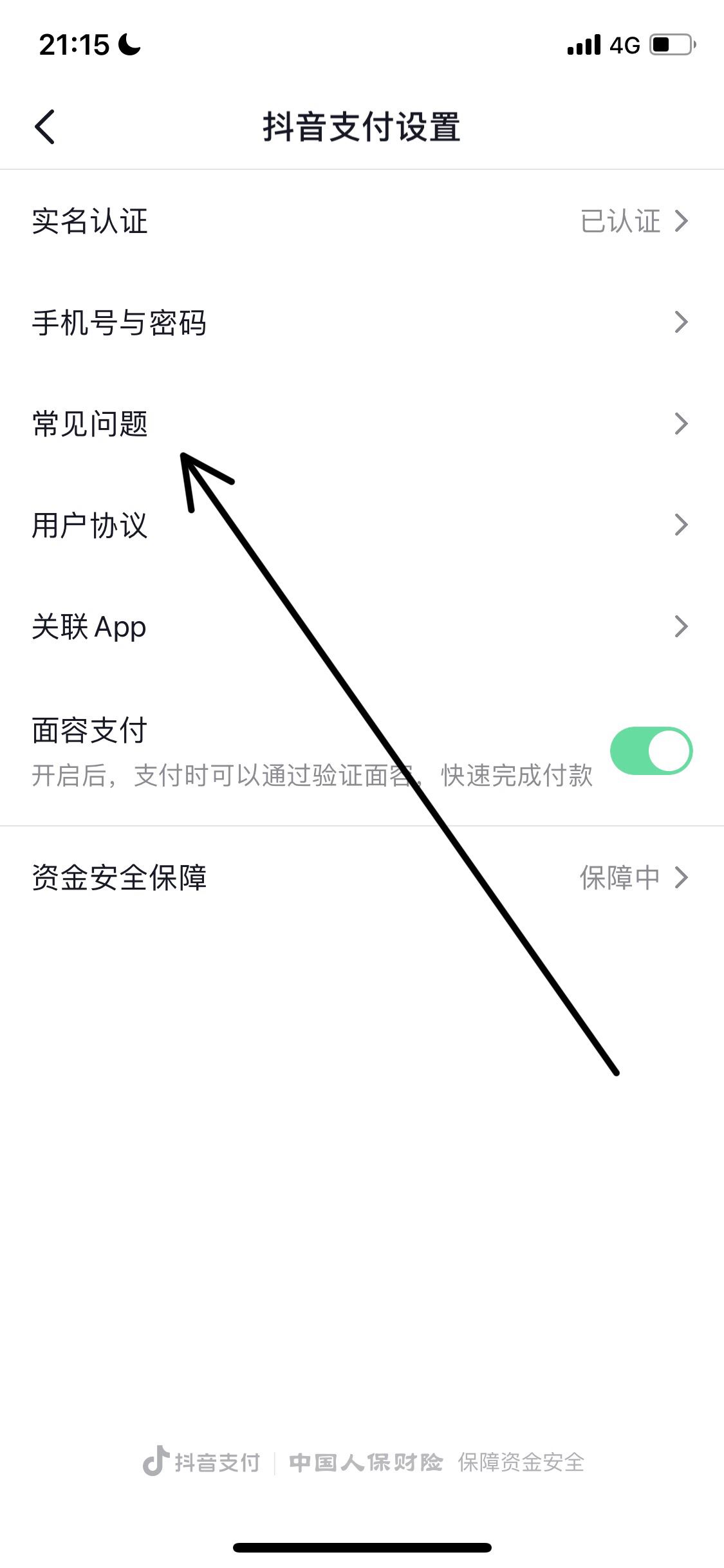 抖音錢(qián)包怎么注銷(xiāo)？