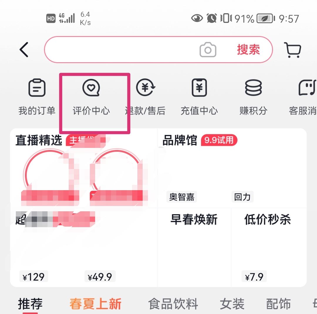 抖音商品評論怎么清除？