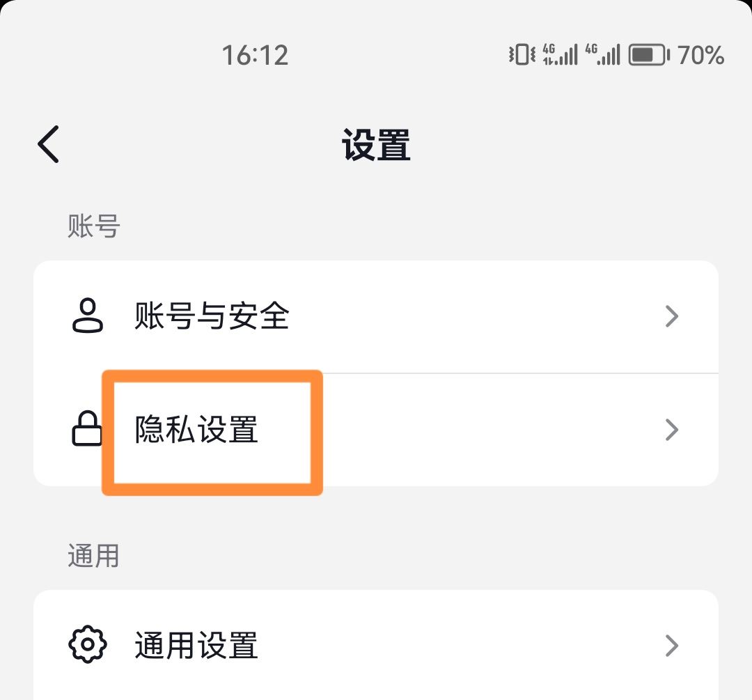 抖音瀏覽記錄怎么設(shè)置關(guān)閉？