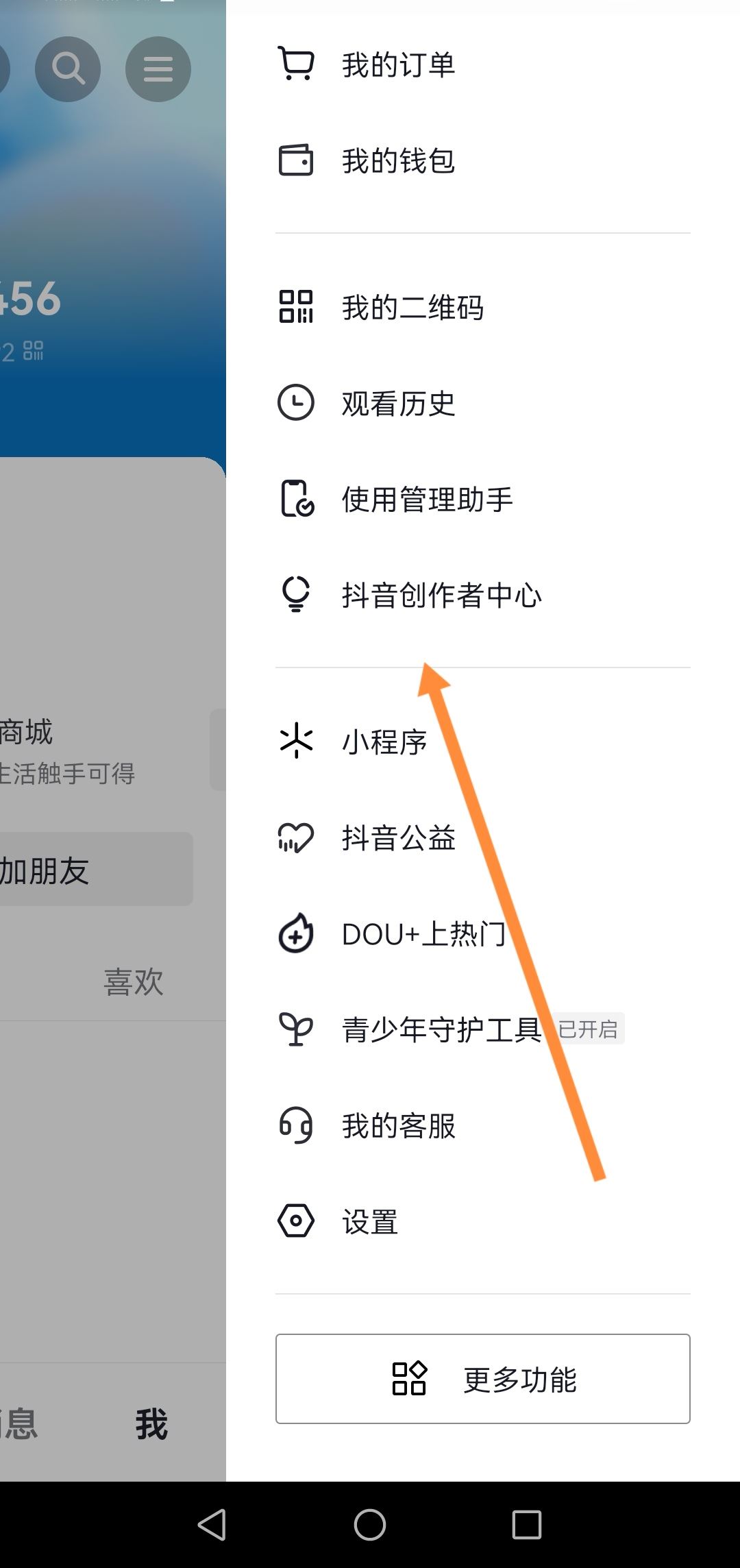 怎么給自己發(fā)私信抖音？