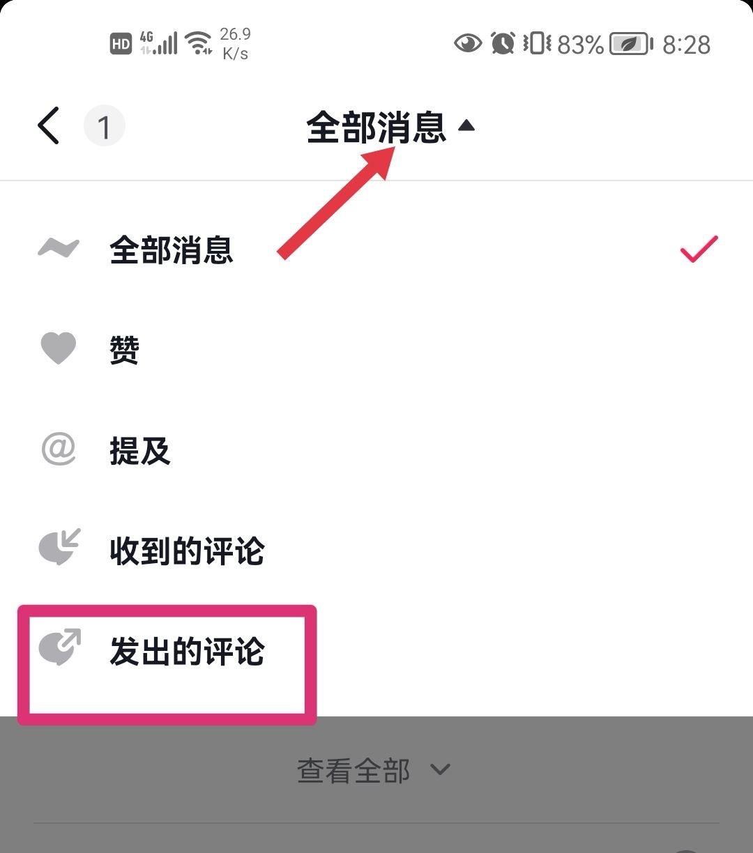 抖音給別人評論了怎么刪除？