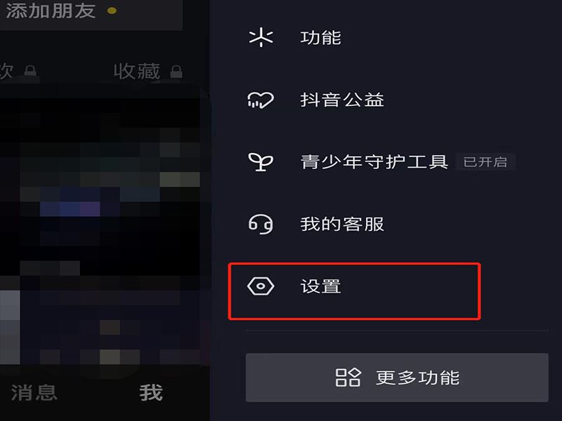 抖音朋友不顯示了怎么恢復？