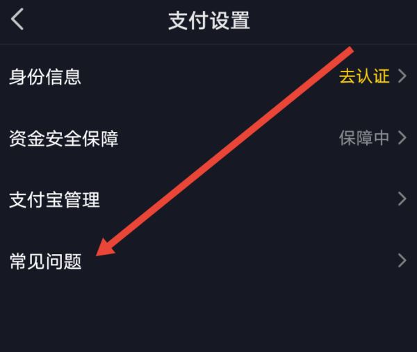 抖音錢(qián)包怎么注銷(xiāo)？