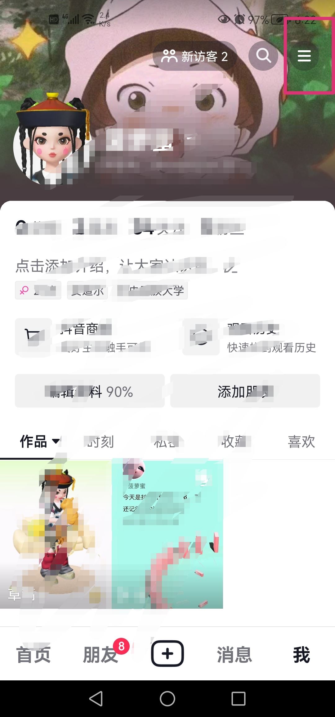 抖音怎么隱藏關(guān)注顯示為0？