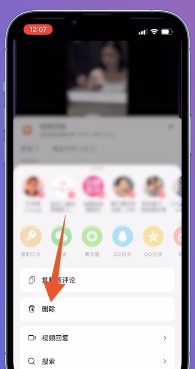 抖音給別人評論了怎么刪除？