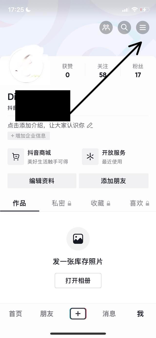 抖音作品顯示欄怎么設(shè)置？