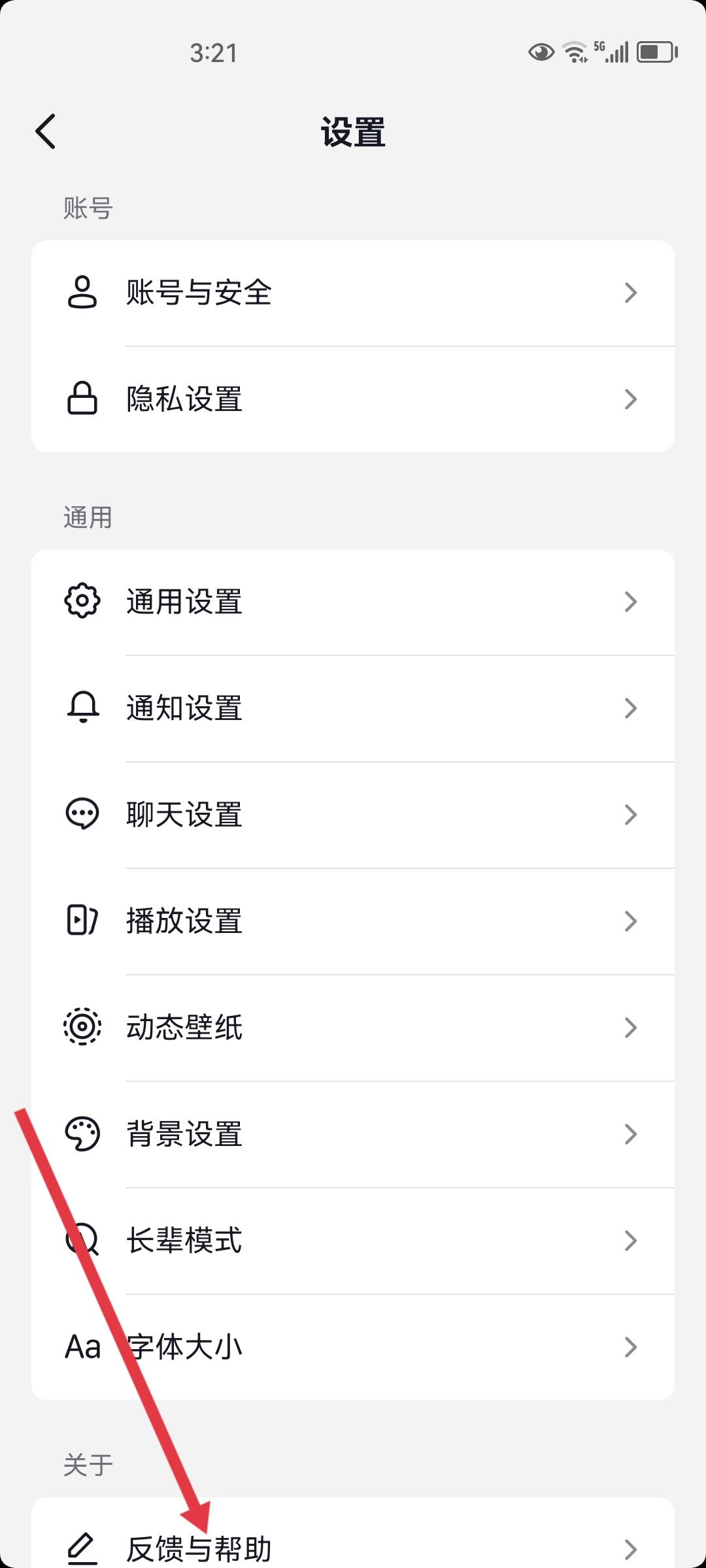 抖音身份核對怎么跳過？