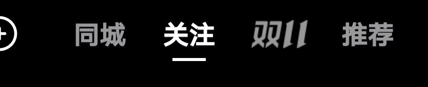 抖音向左滑為什么去不了主頁？