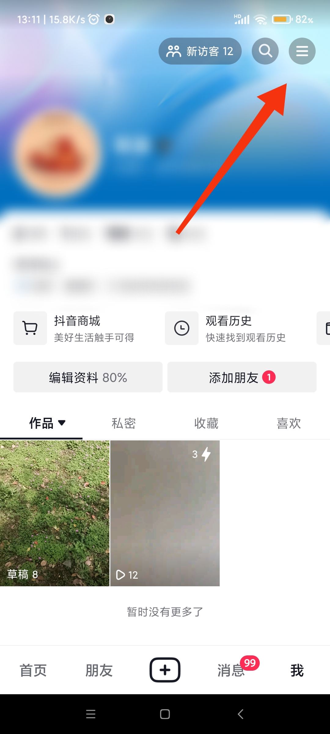 抖音怎么不再彈出青少年模式提醒？