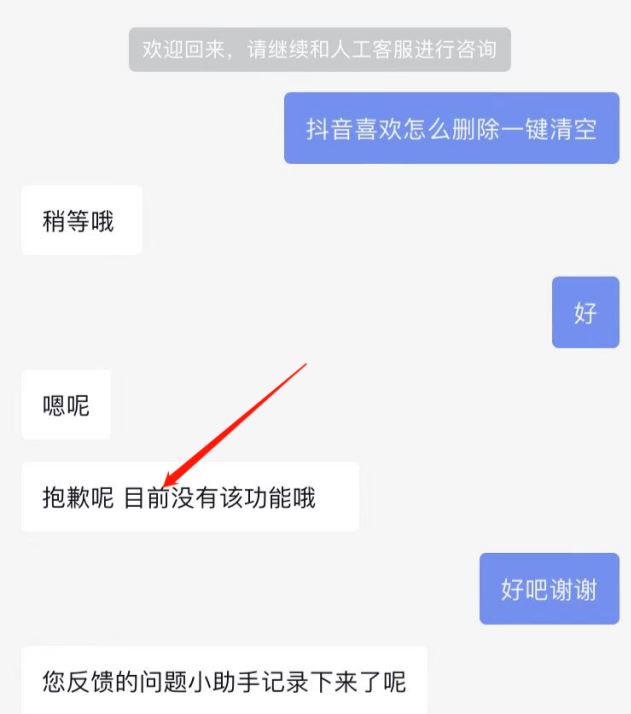 抖音喜歡怎么一次性全部清空？