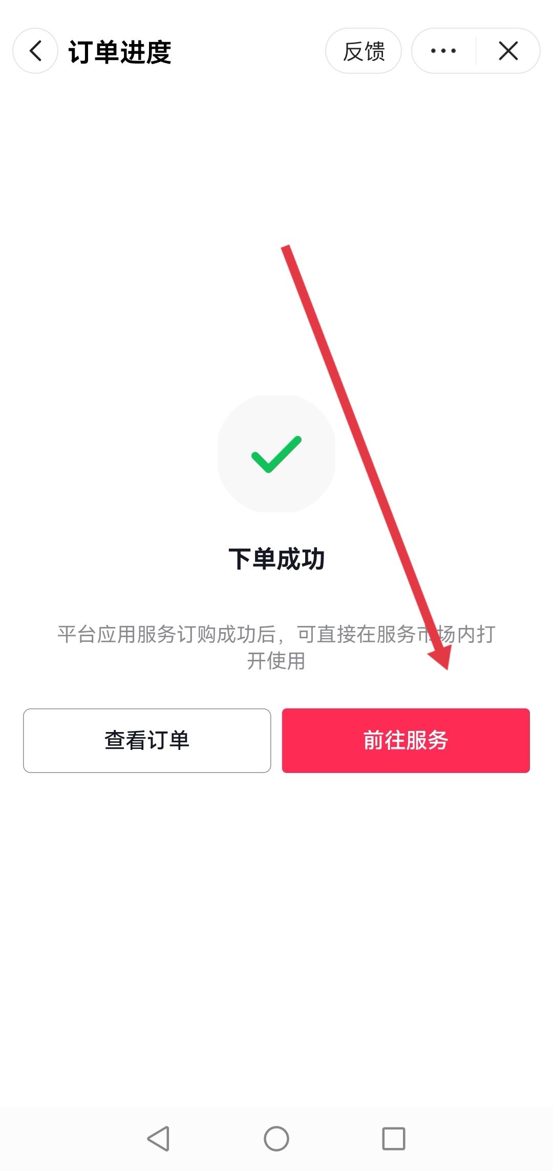 抖音熱點(diǎn)寶怎么用？