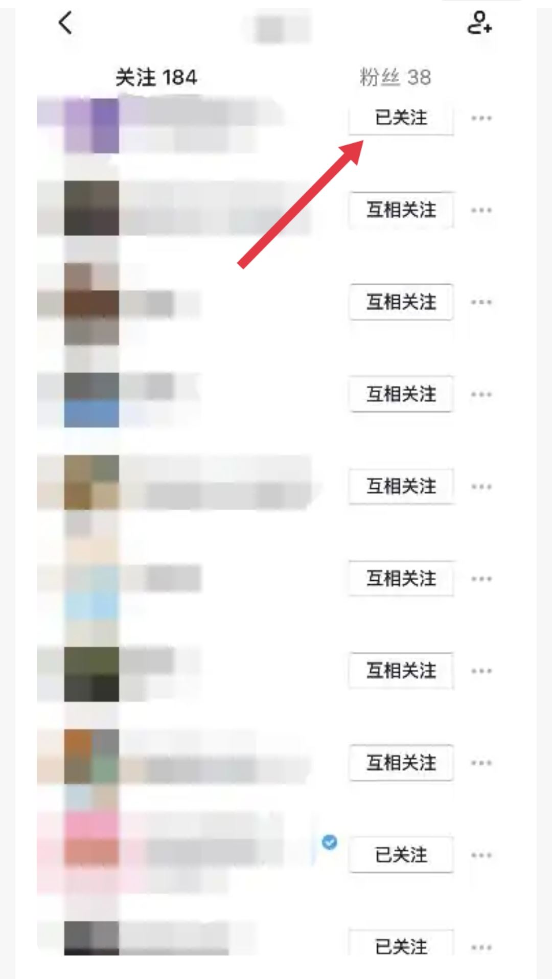 抖音怎樣看哪個(gè)粉絲取關(guān)了自己？