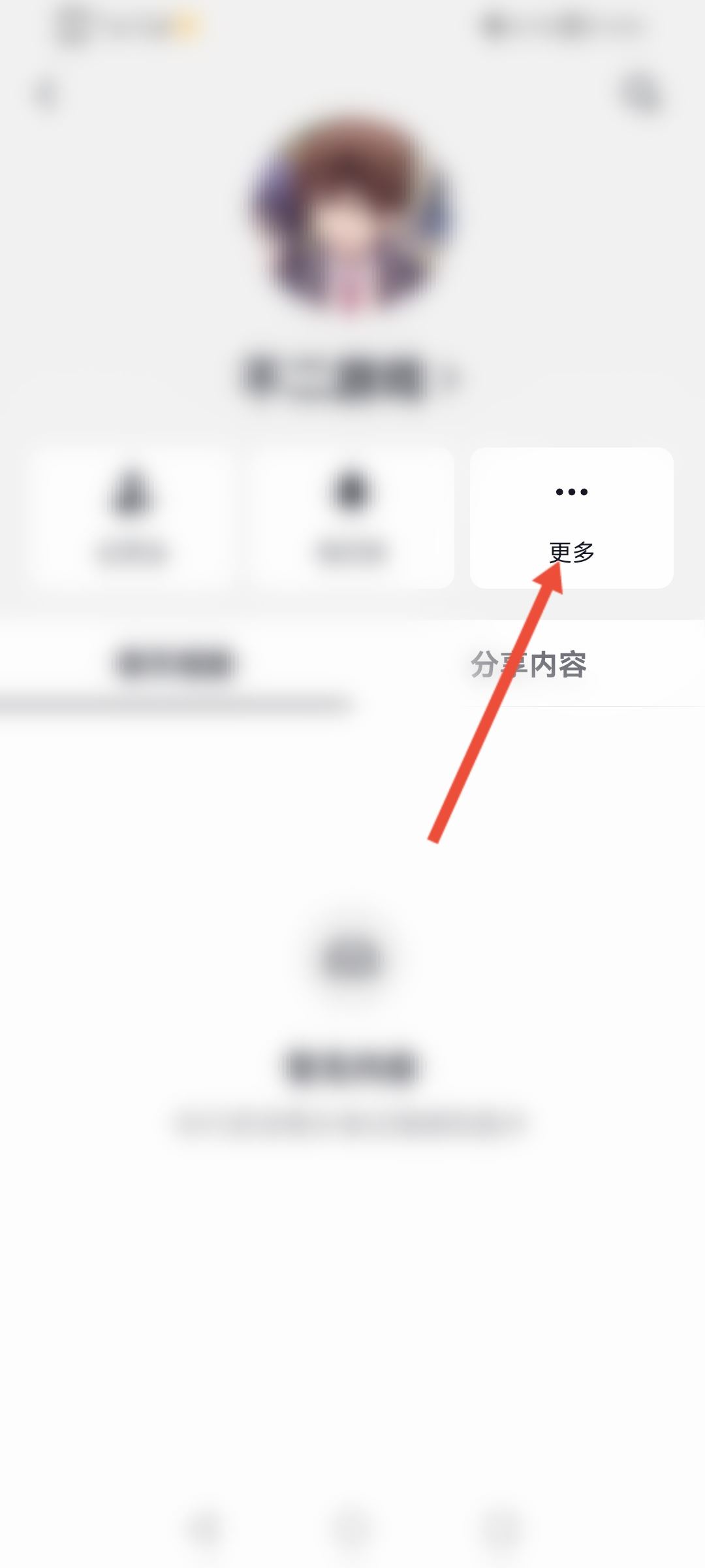 抖音屏蔽好友是怎么操作的？