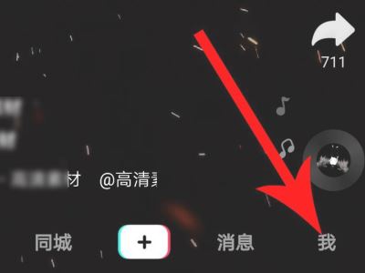 抖音怎么屏蔽bgm？