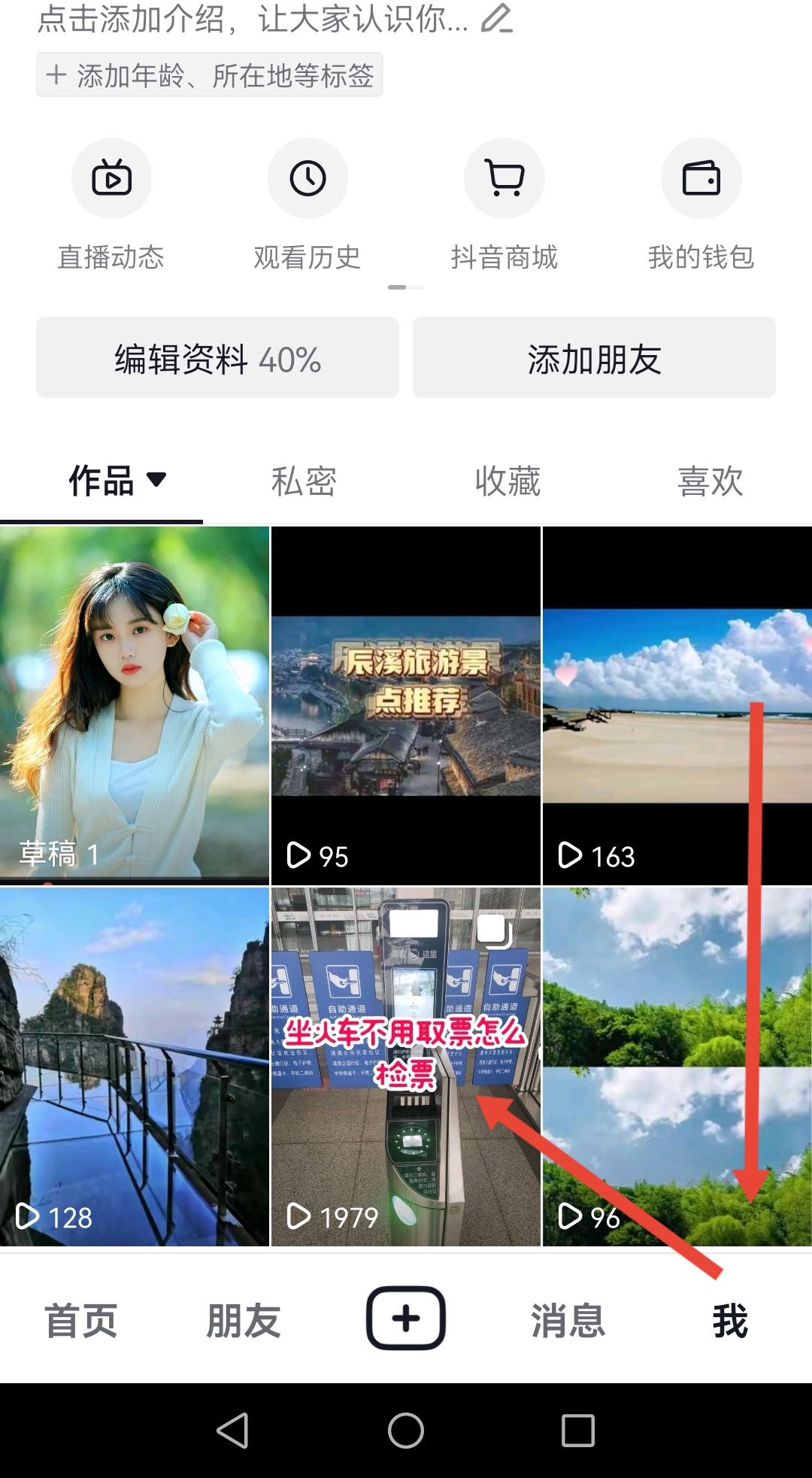 抖音移除粉絲怎么恢復回來？