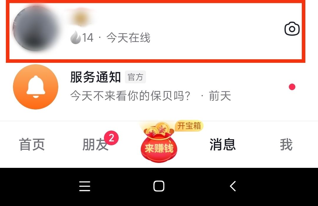 抖音怎么刪除好友？