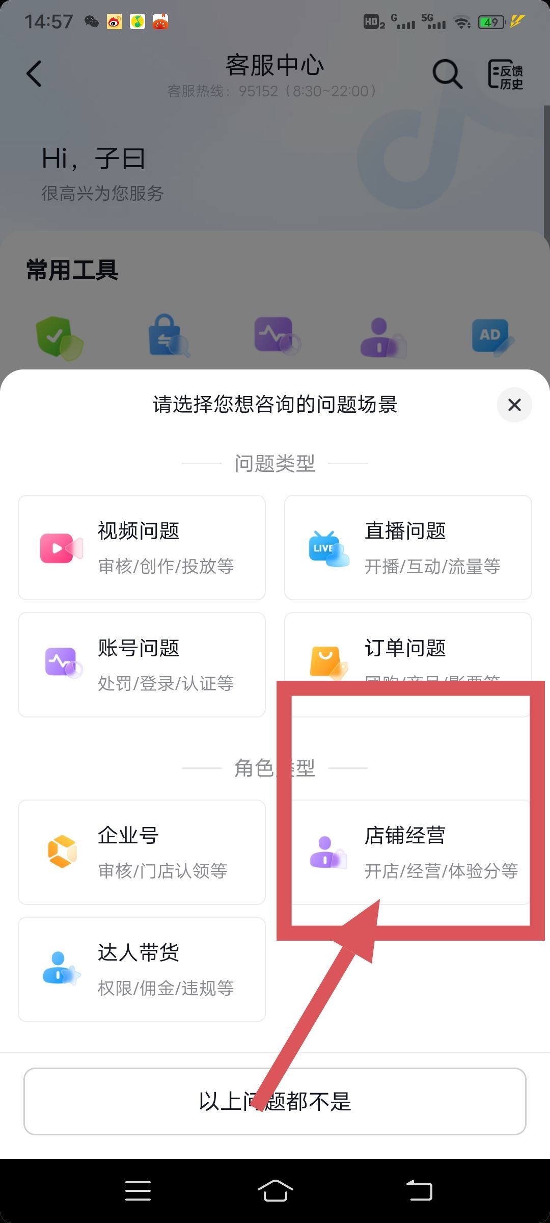 抖音如何撤銷營業(yè)執(zhí)照？