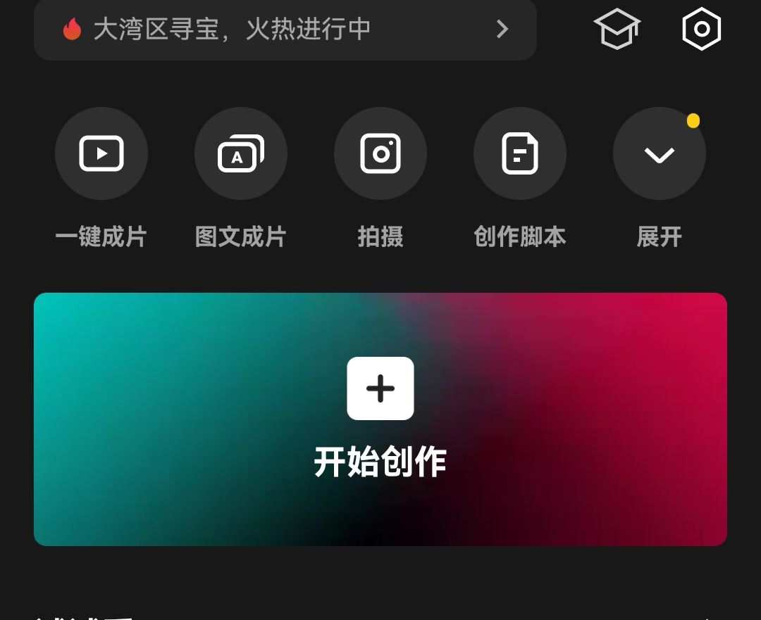 剪映怎樣消掉抖音上的水??？