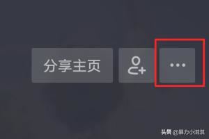 抖音怎么修改綁定的手機(jī)號(hào)？