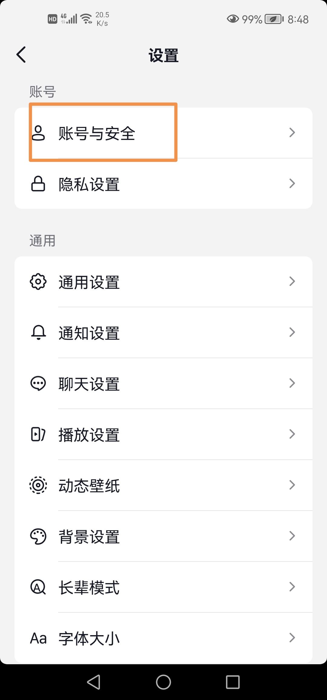 抖音怎么綁定微信？