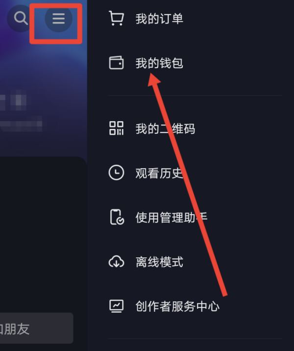 抖音錢(qián)包怎么注銷(xiāo)？