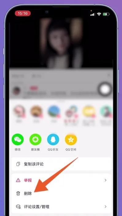 抖音喜歡評(píng)論怎么刪除？