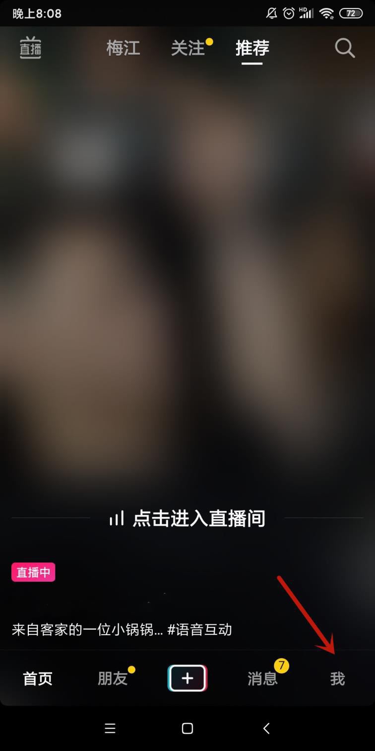 抖音錢包怎么充值？