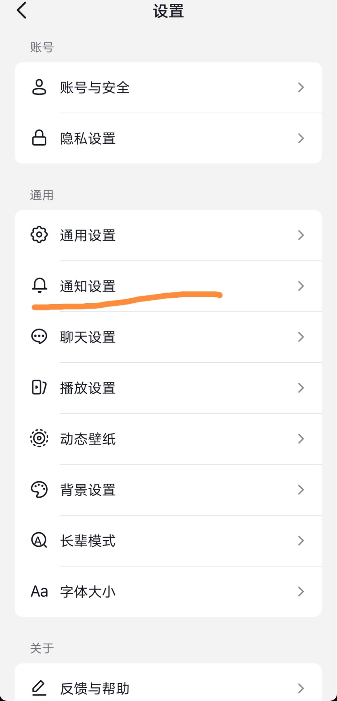 抖音信息提示怎么開？