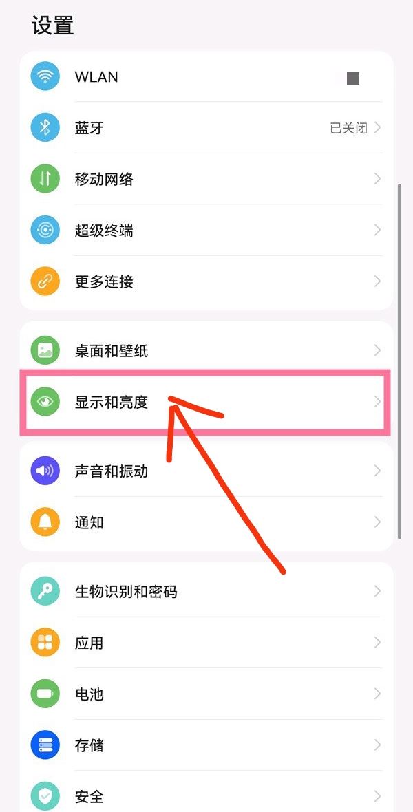 抖音極速版字體大小怎么調(diào)？