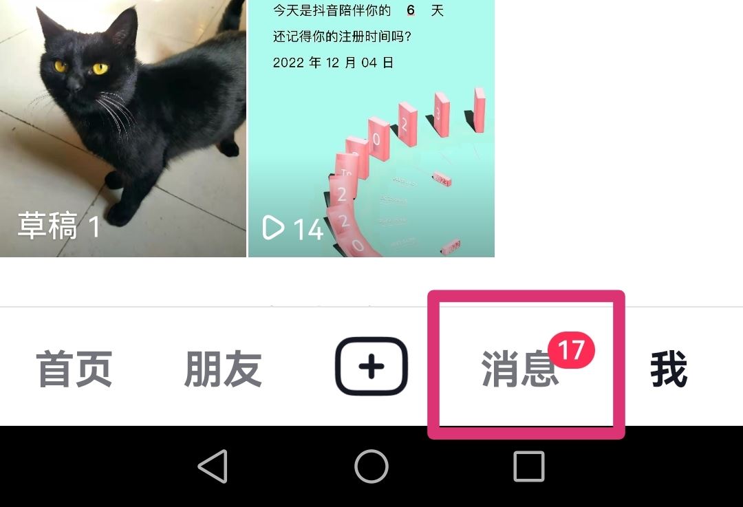 抖音僅讀一次消息怎么發(fā)？