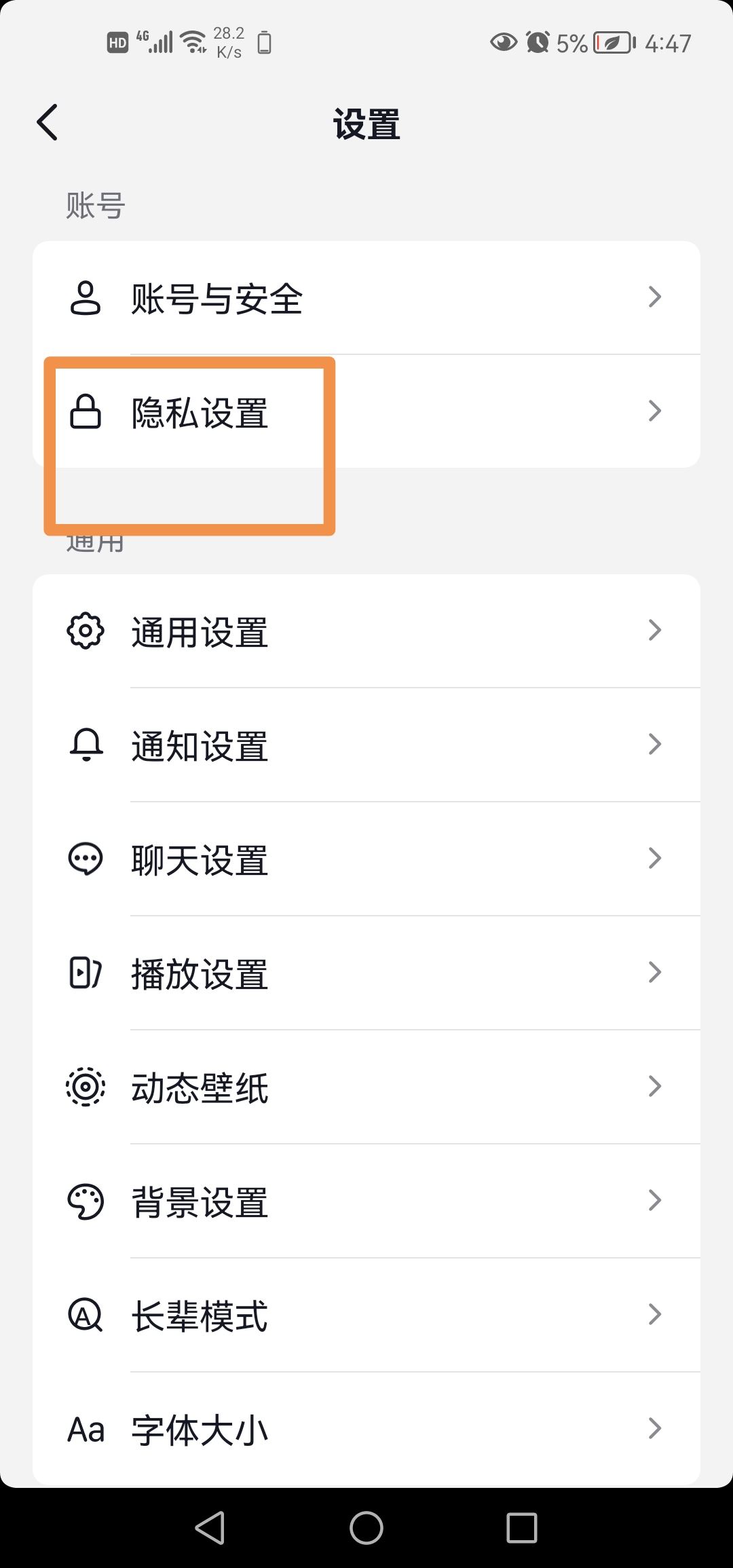 抖音怎么把?？吹娜岁P(guān)掉？