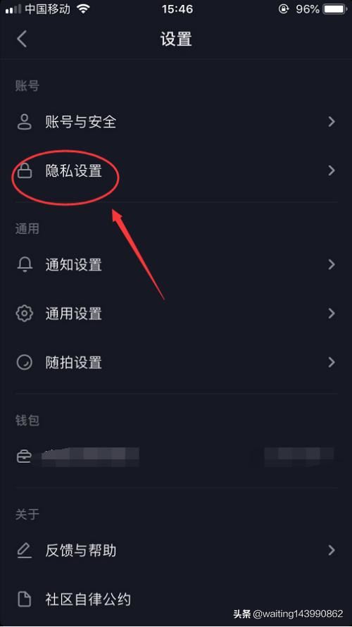 抖音怎么屏蔽別人查看我的喜歡列表？