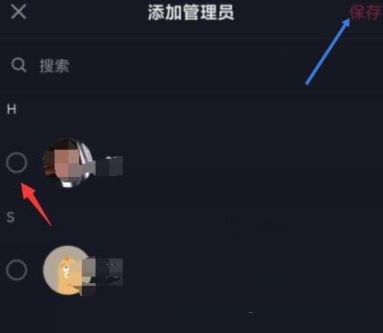 抖音群聊怎么設(shè)管理員？