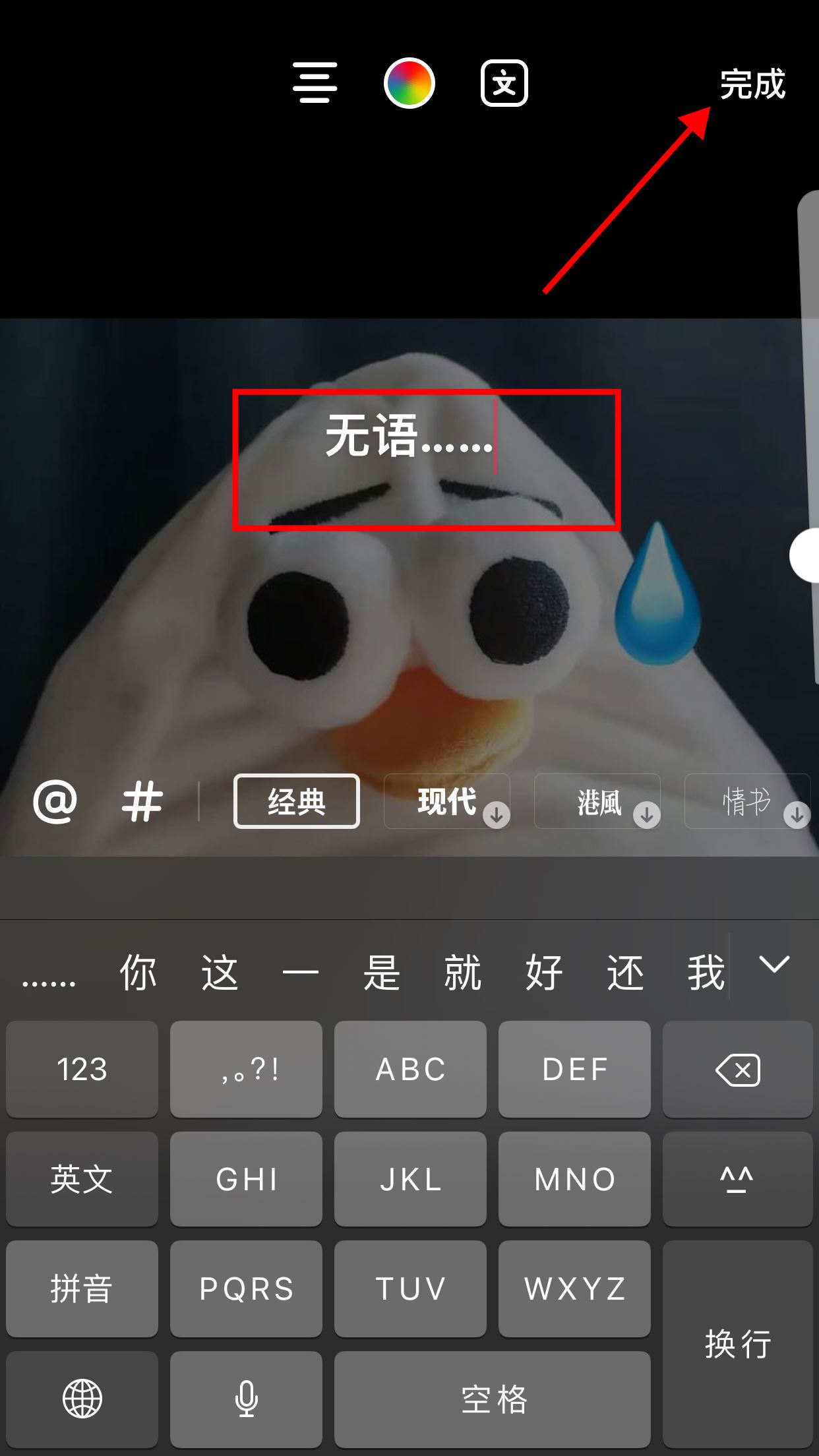 抖音圖文上的字是怎么打上去的？