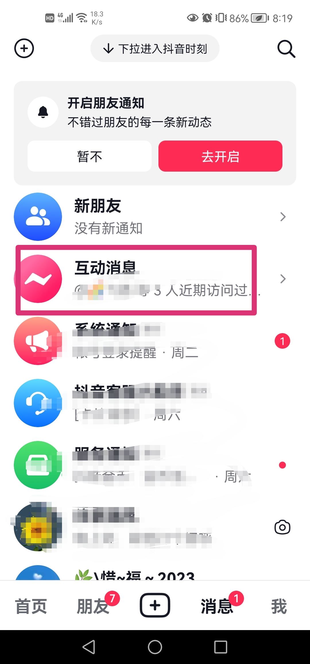 抖音給別人評論了怎么刪除？