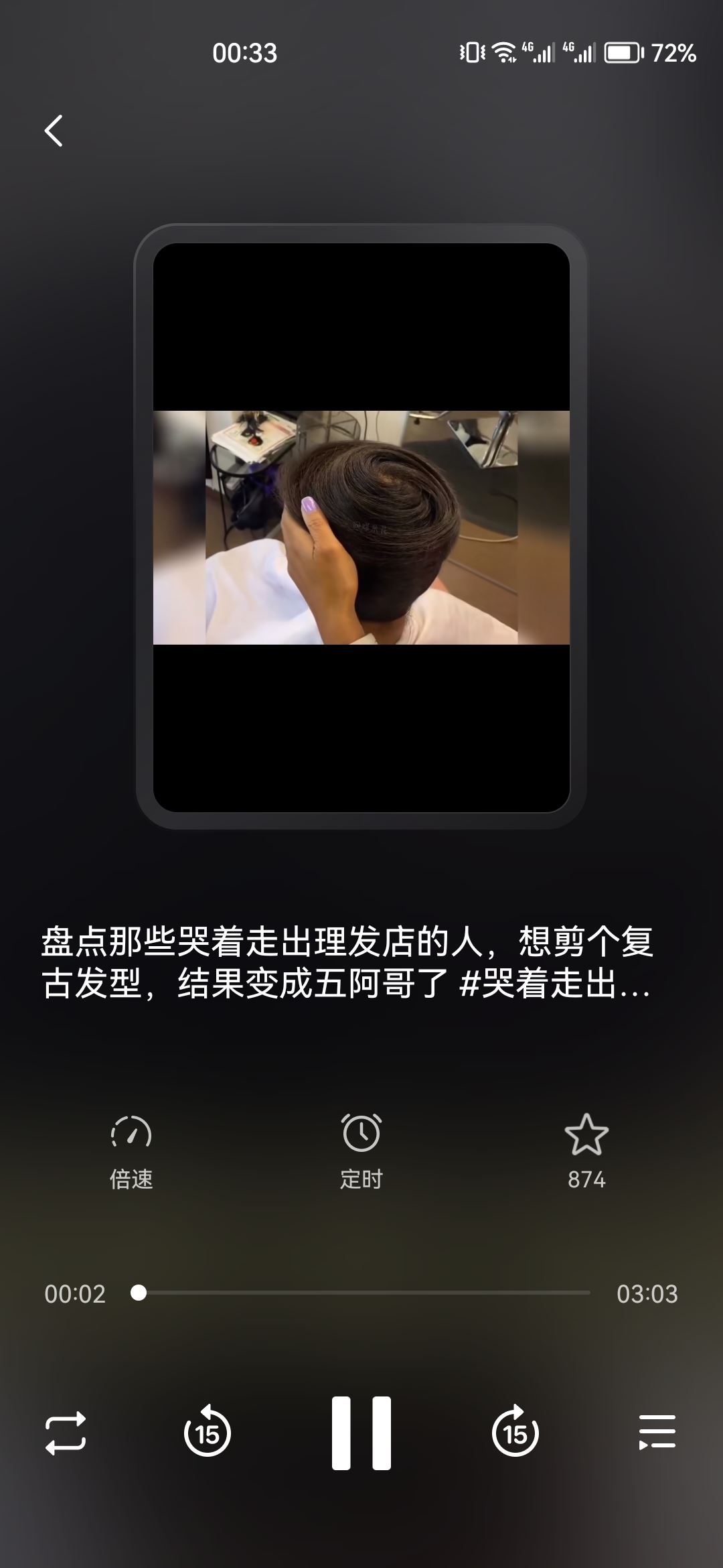 抖音音樂怎么后臺(tái)播放？